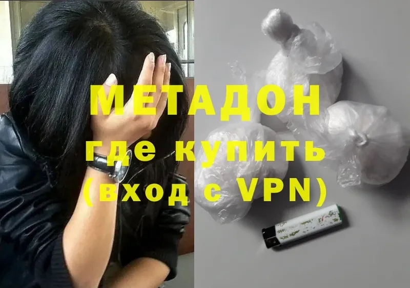 Метадон methadone  сколько стоит  Новочебоксарск 